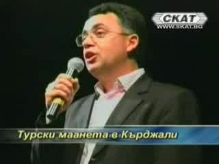 Турски Маанета В Кърджали
