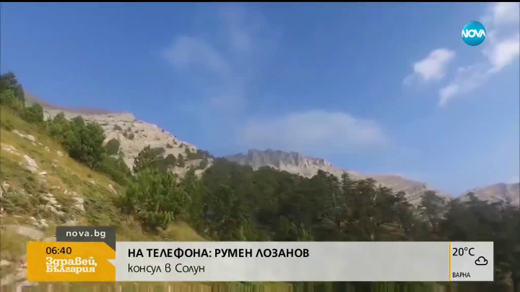 25-годишен българин загина при инцидент в планината Олимп