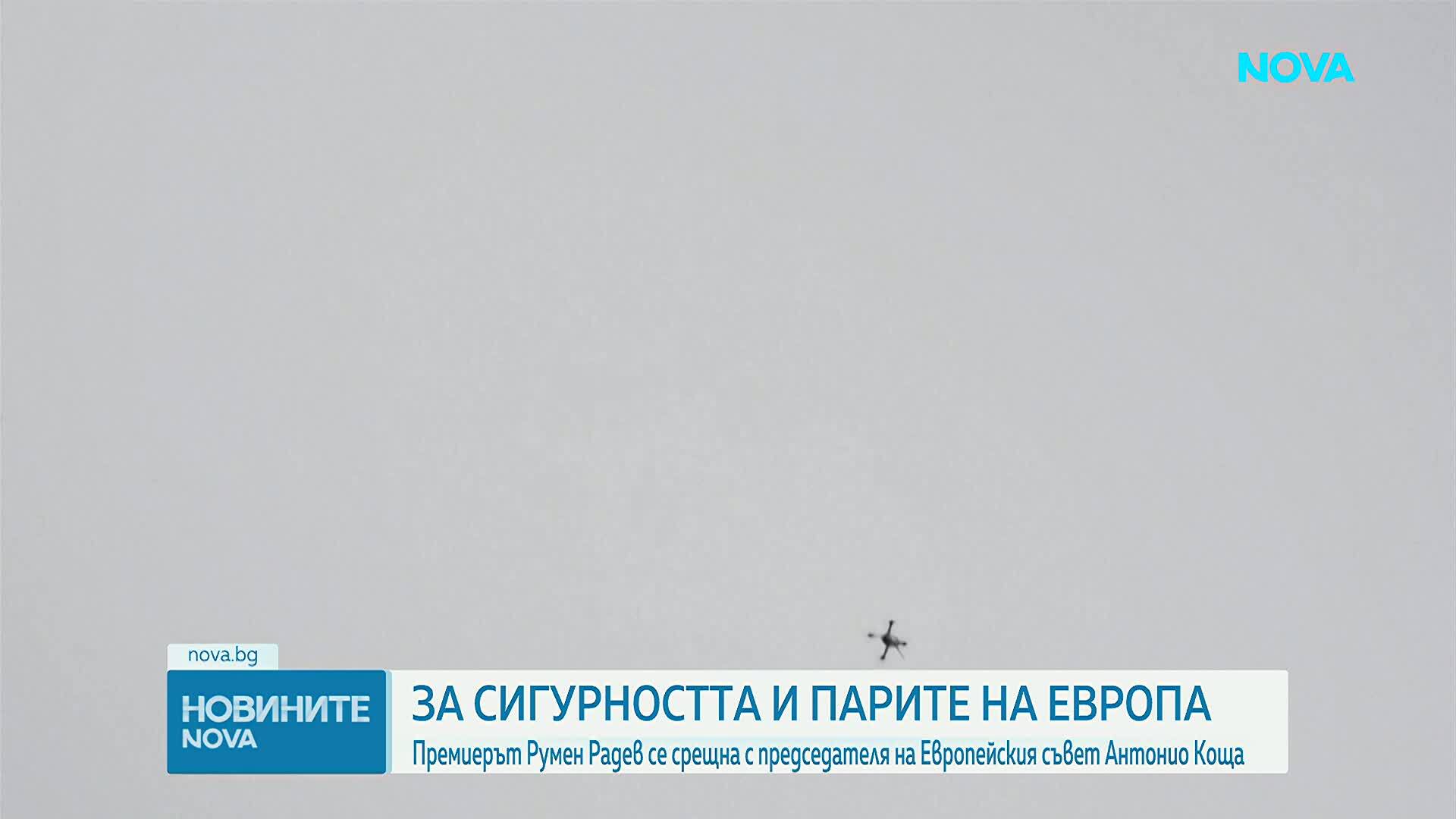 Антонио Коща и Румен Радев обсъдиха в София сигурността на Европа и бъдещия бюджет на Съюза