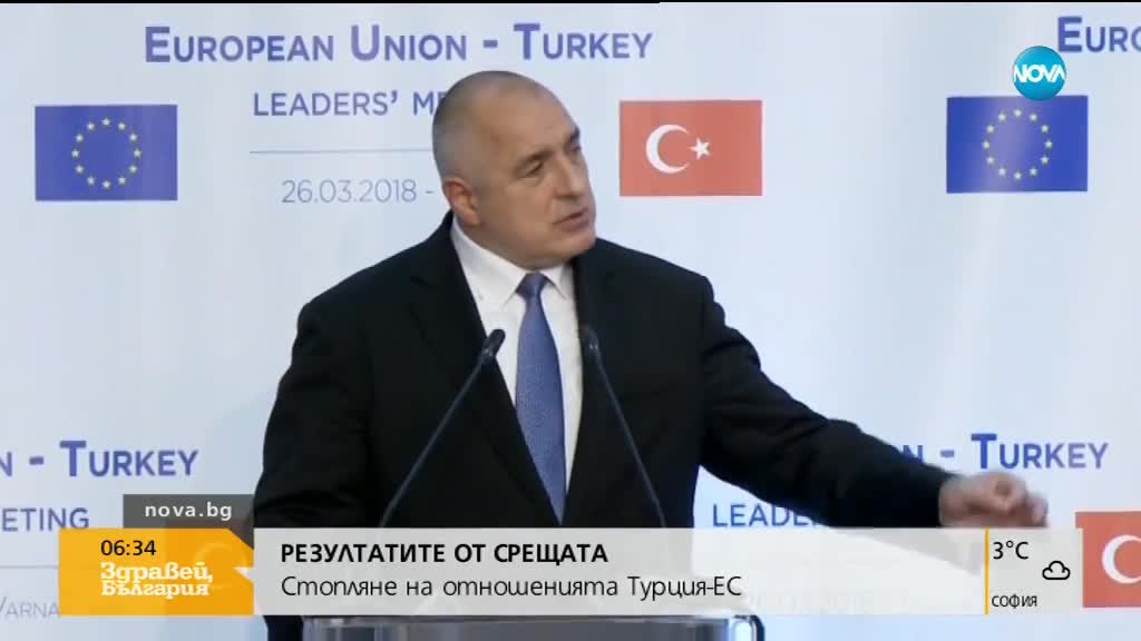 РЕЗУЛТАТИТЕ ОТ СРЕЩАТА: Затопляне на отношенията ЕС-Турция
