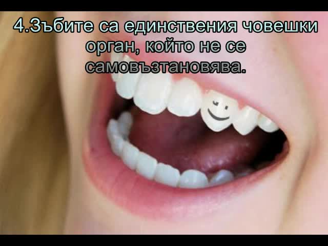 10 интересни факта за човешкото тяло, които може би не знаете!