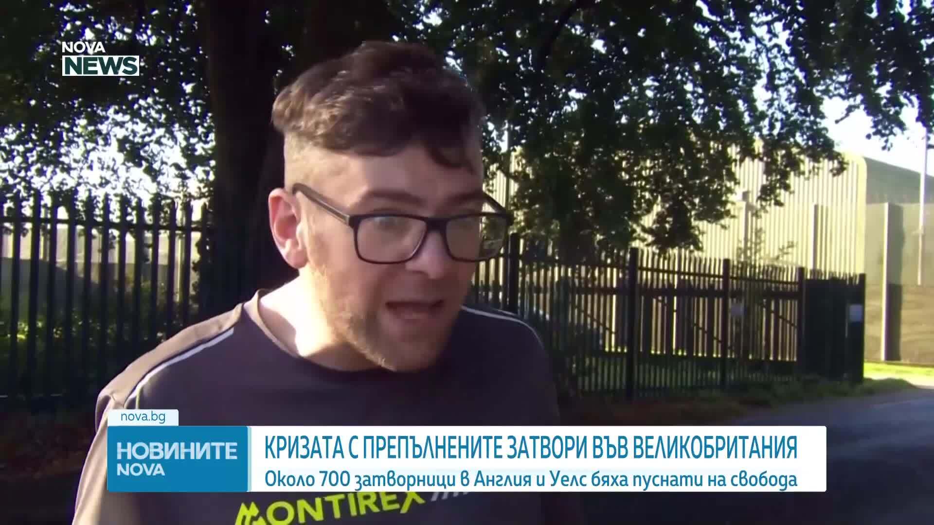Около 700 затворници в Англия и Уелс бяха предсрочно освободени