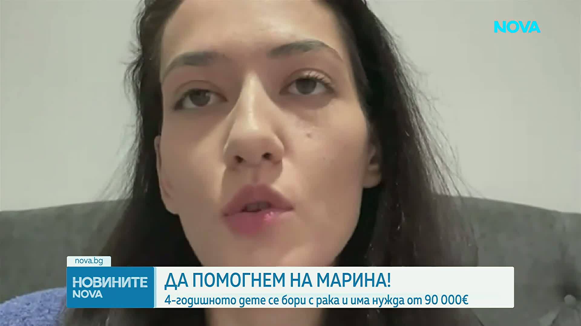 ЗОВ ЗА ПОМОЩ: 4-годишната Марина има нужда от 90 000 евро, за да пребори рака