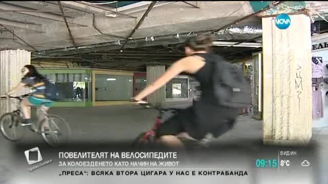На гости в Храма на колоезденето