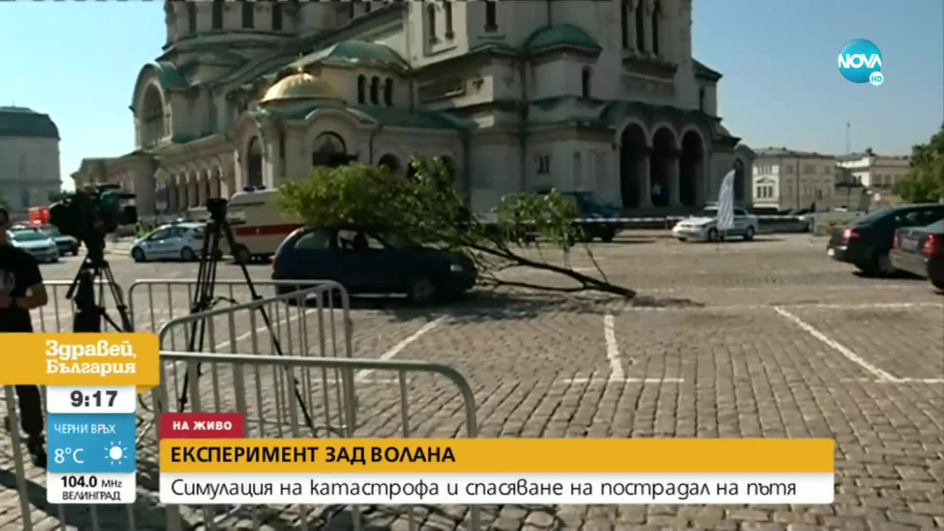 Показват симулация на катастрофа и спасяване на пострадал в Деня за безопасност по пътищата