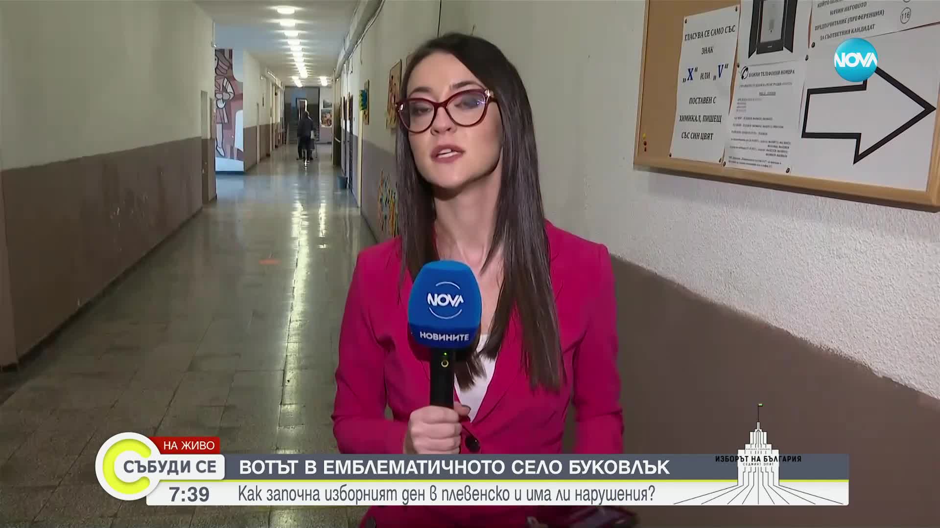 Как протича вотът в емблематичното село Буковлък