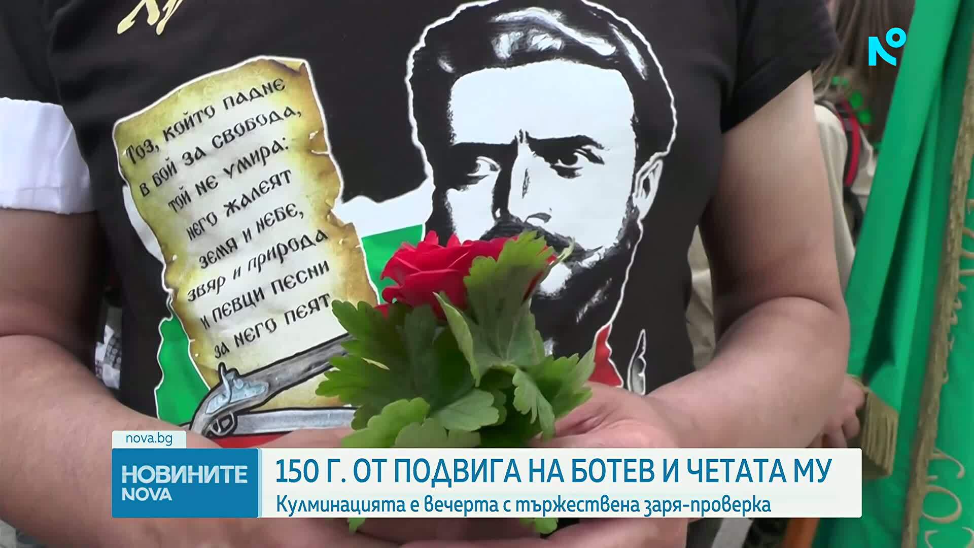 Враца отбелязва 150 години от подвига на Христо Ботев и четата му