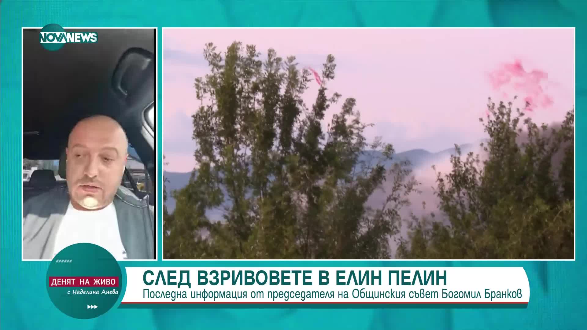 Богомил Бранков за взривовете в Елин Пелин: Засега ситуацията е овладяна