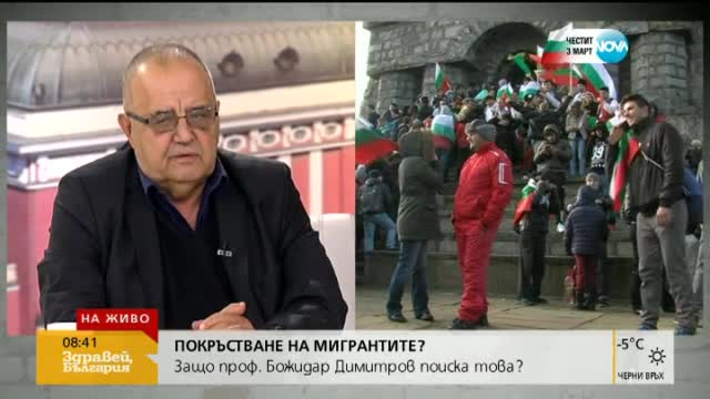 Проф. Димитров: Бежанците купуват и изоставят децата, с които пътуват