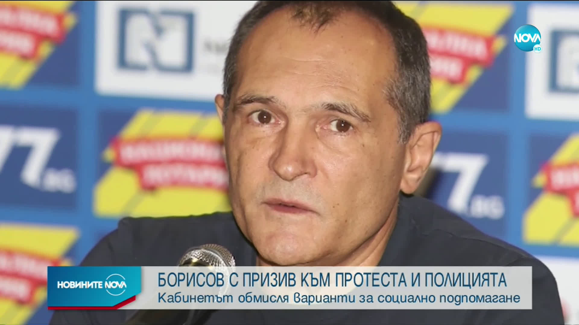 Борисов към протестиращите: Чуваме ви, мислим и предлагаме варианти за подпомагане във всички сфери