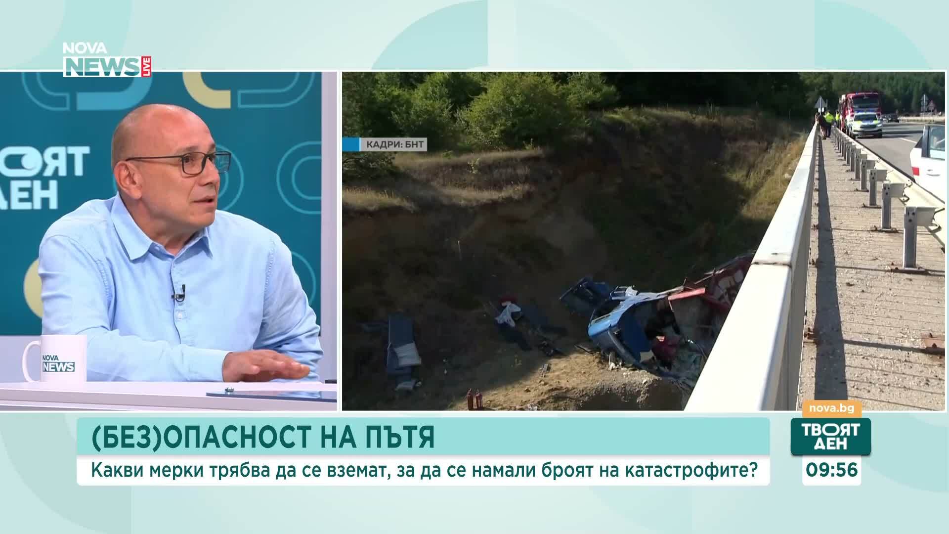 След катастрофата на АМ „Струма“: как могат да бъдат предотвратени подобни инциденти