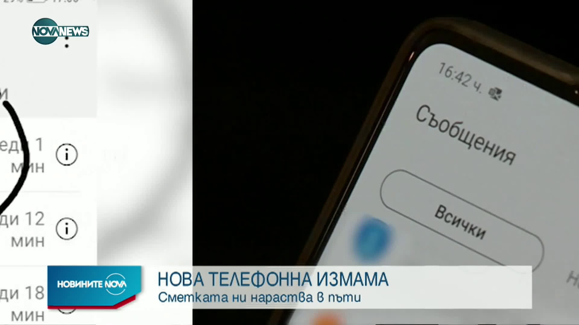 Новините на NOVA NEWS (08.02.2021 - 14:00)