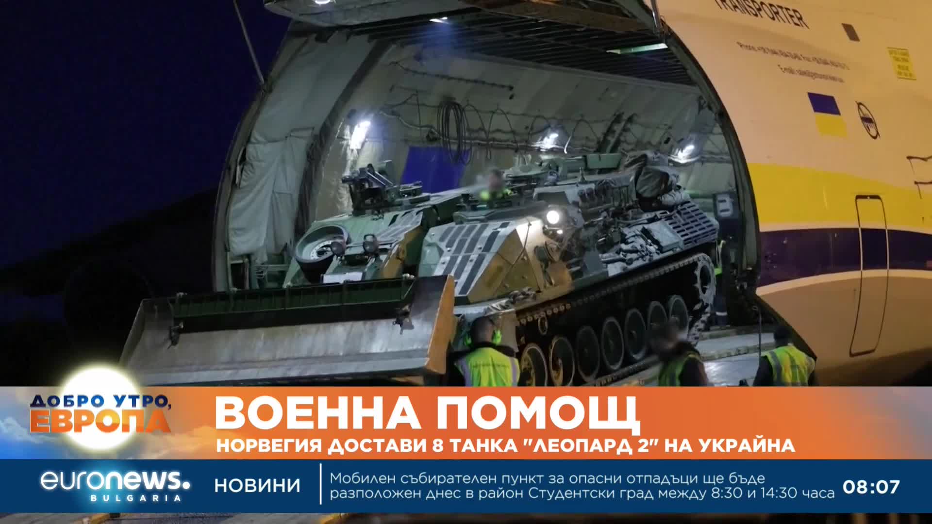 Норвегия достави осем танка „Леопард 2“ на Украйна