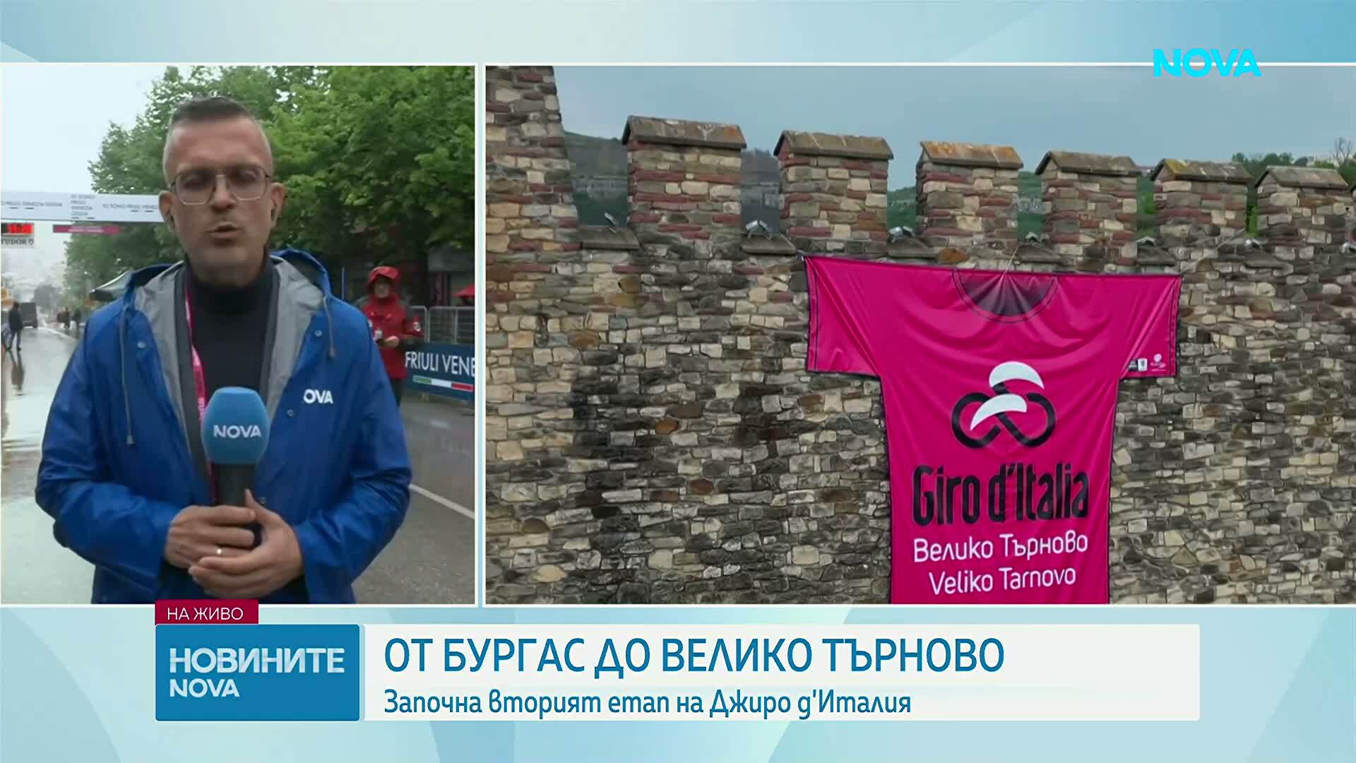 Започна вторият етап от Джиро д'Италия