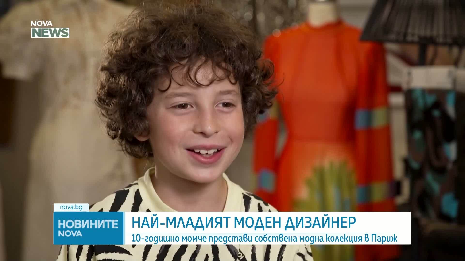 Най-младият моден дизайнер в света покори Париж