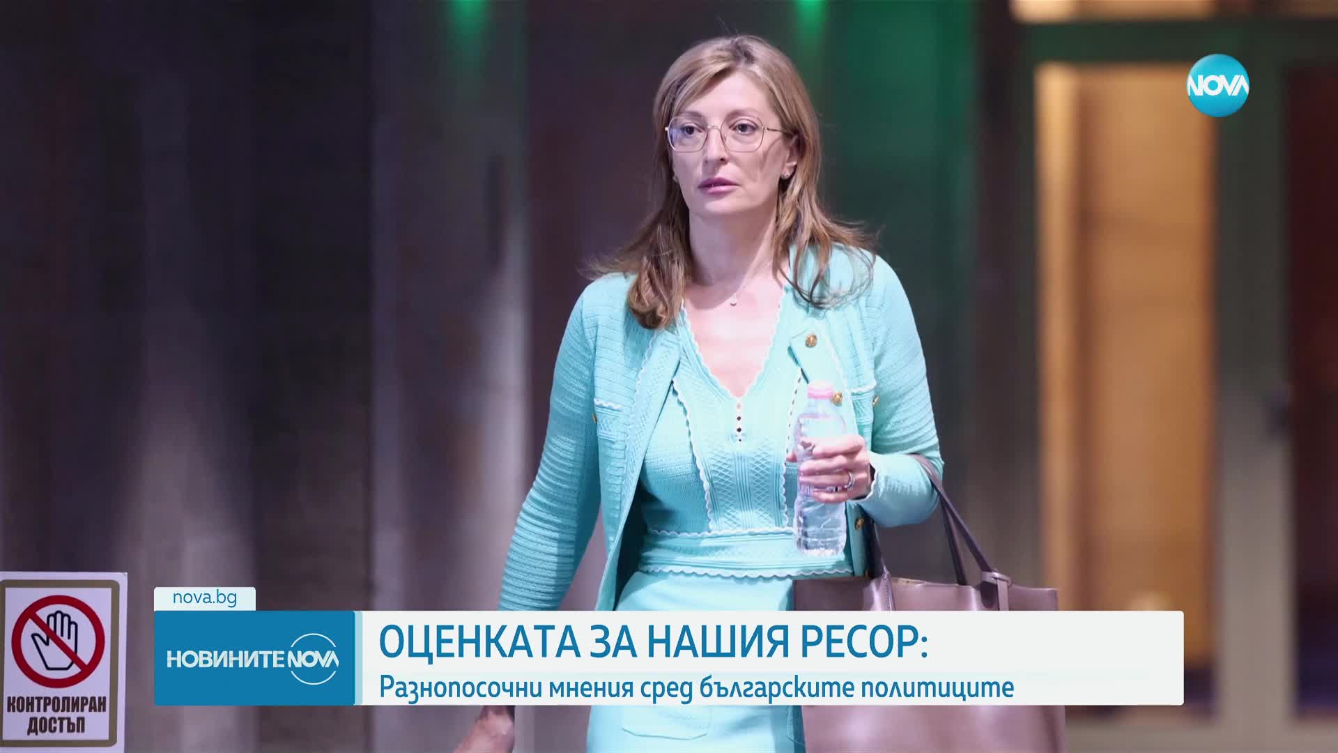 Политическите коментари за ресора на България в ЕК