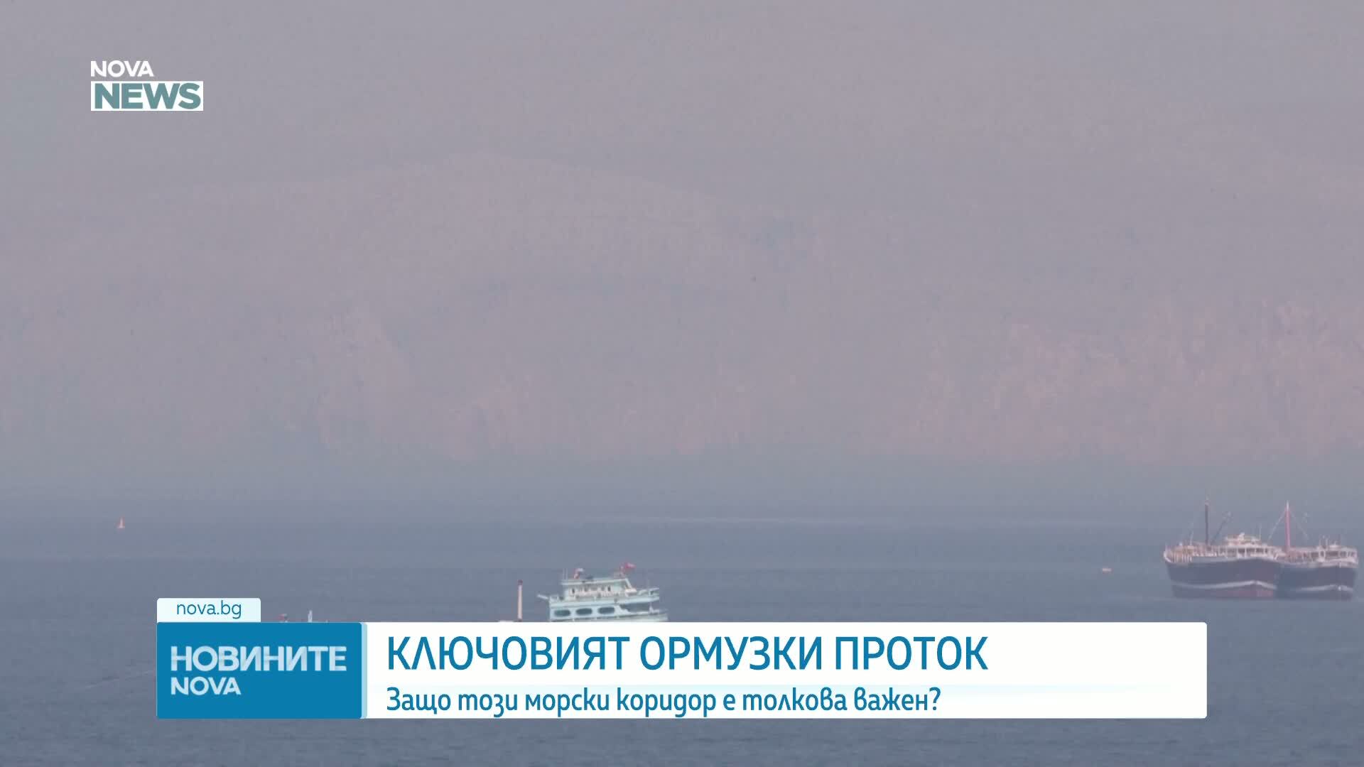 Какви са алтернативите за превоз на горивата, които се транспортират през Ормузкия проток
