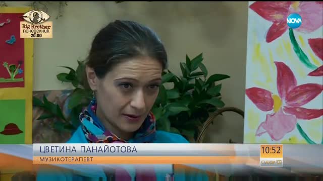 Музиката, която лекува