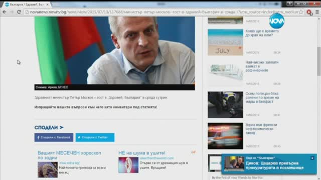 Министър Петър Москов - гост в "Здравей, България" в сряда