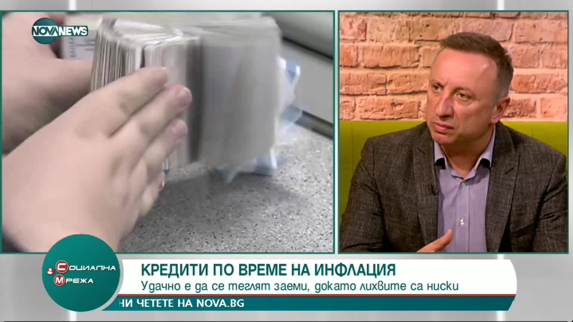 Експерт: Кредитите обичат инфлацията