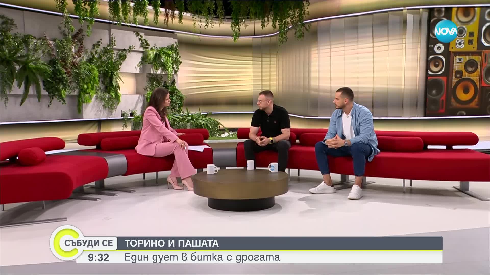 Торино и Пашата се включват в каузата "Не сте сами"