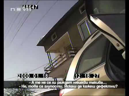 Боеве м/у кучета без правила - Темата на Нoва 06.02.2011 
