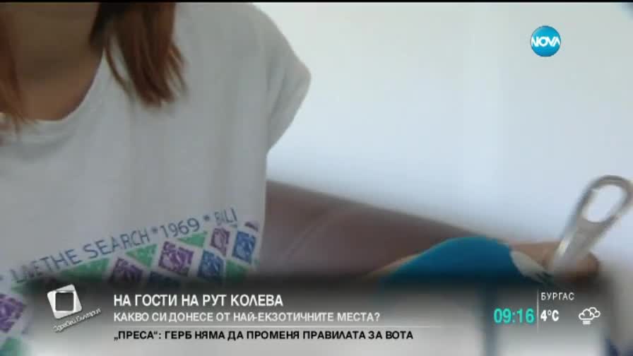 Рут Колева за пътуването до най-екзотичните места в Азия
