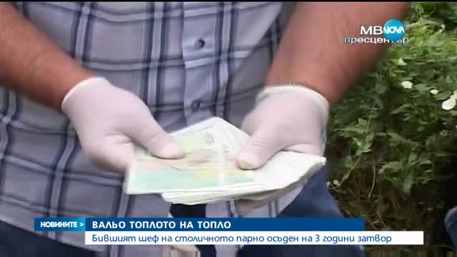 ВКС потвърди 3 г. затвор за Вальо Топлото
