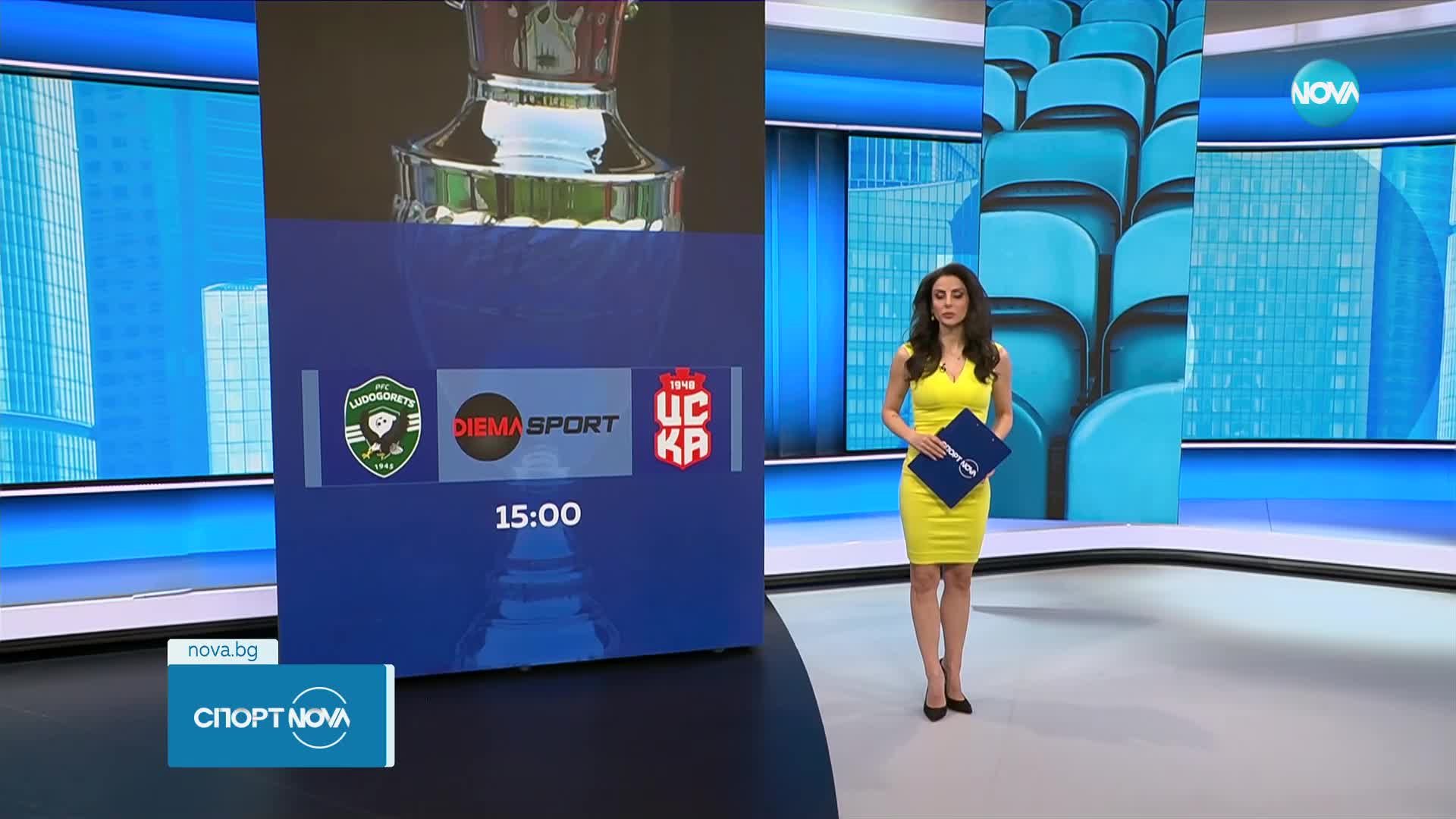 Спортни новини (10.02.2024 - обедна емисия)