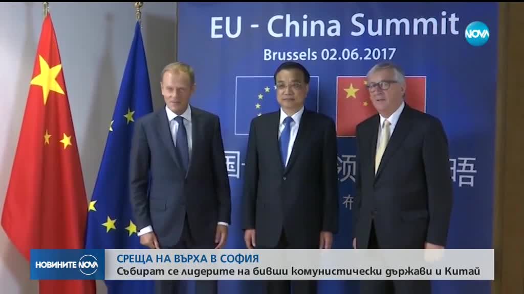 Китайският премиер Ли Къцян вече е в България