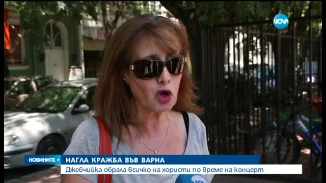 Джебчийка обра хористи по време на концерт