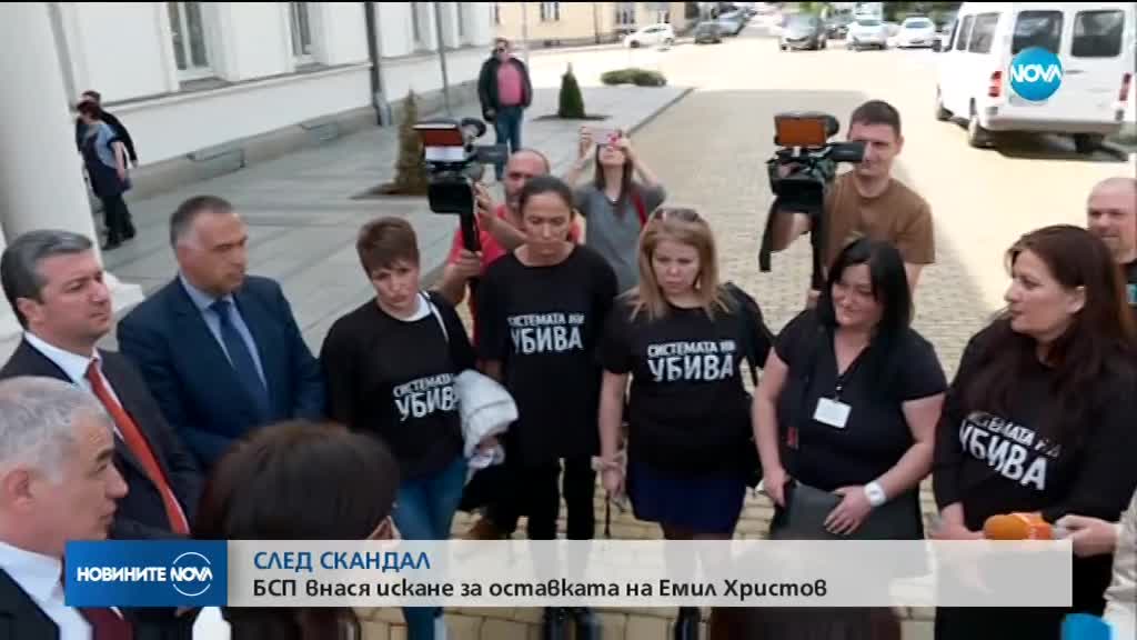 СЛЕД СКАНДАЛ: БСП внася искане за оставката на Емил Христов