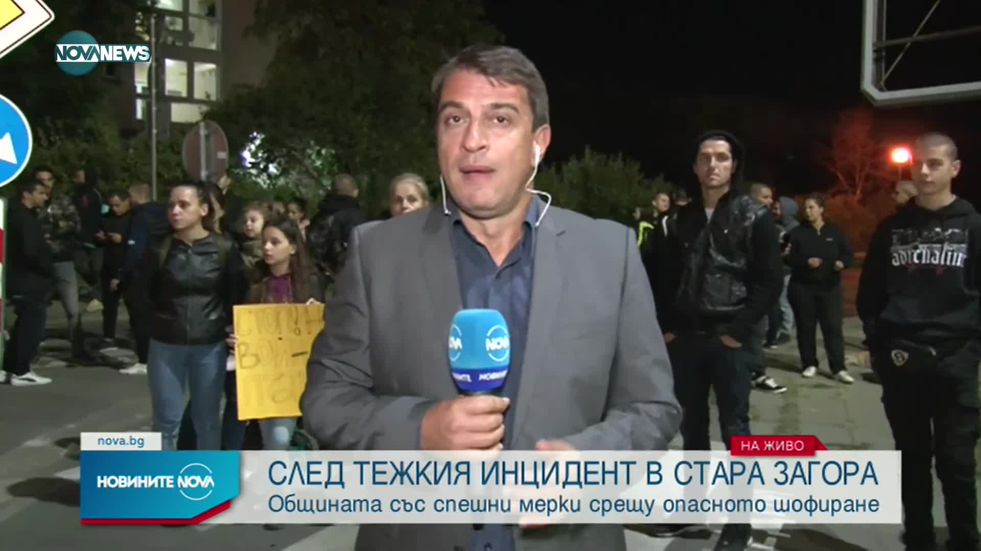Жители на Стара Загора отново на протест след тежката катастрофа