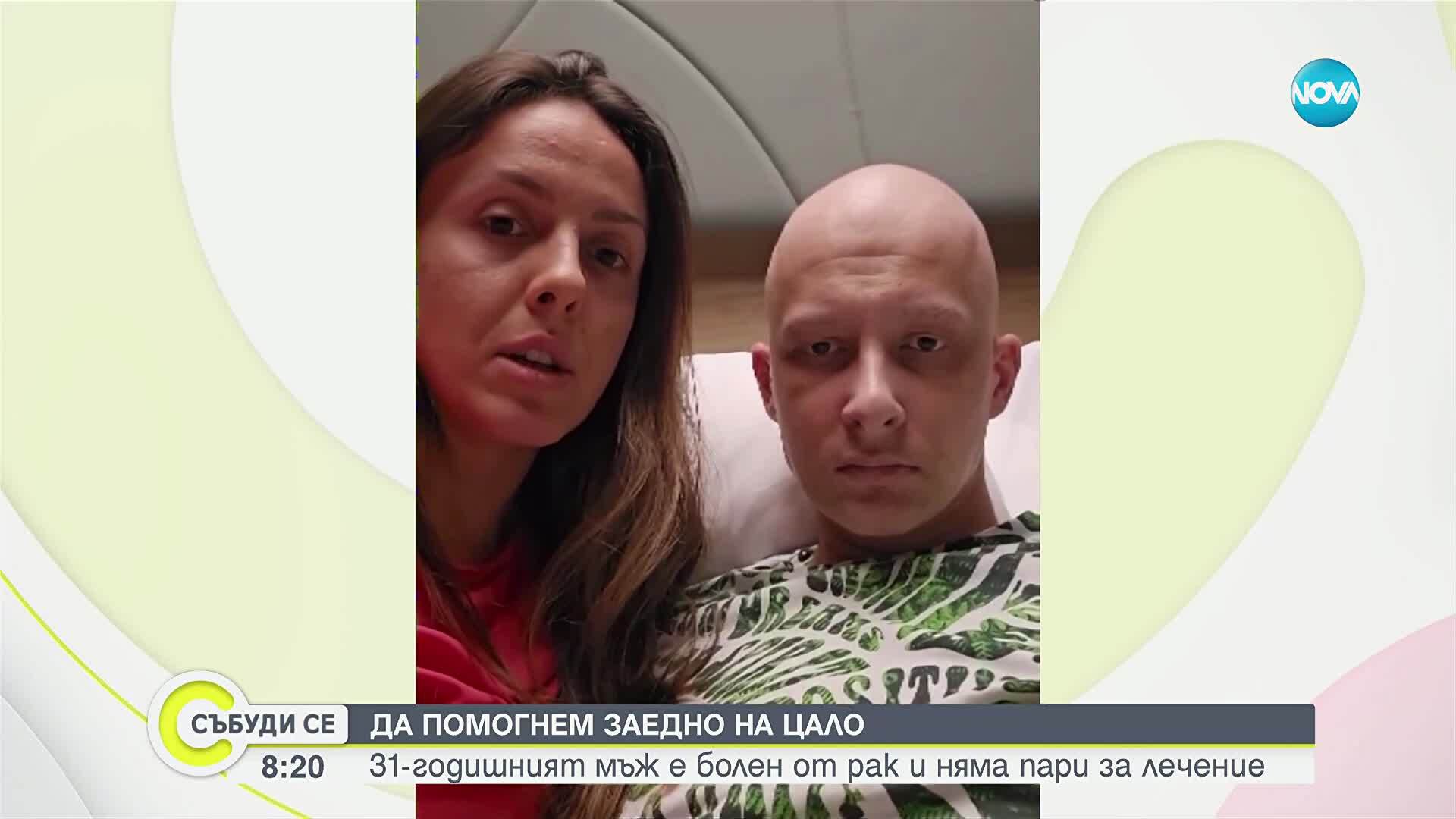 Зов за помощ: Цало се нуждае от животоспасяваща операция