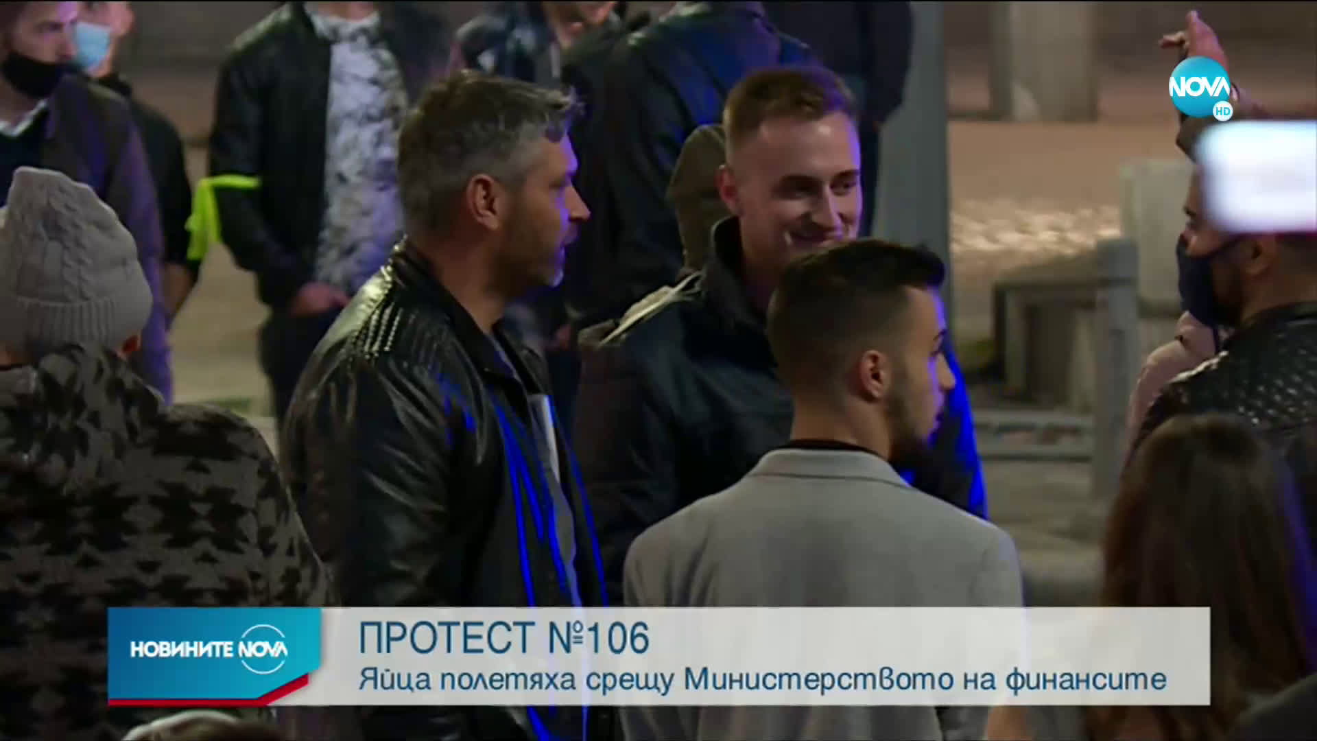 Как премина 106-тата вечер на протести в София?