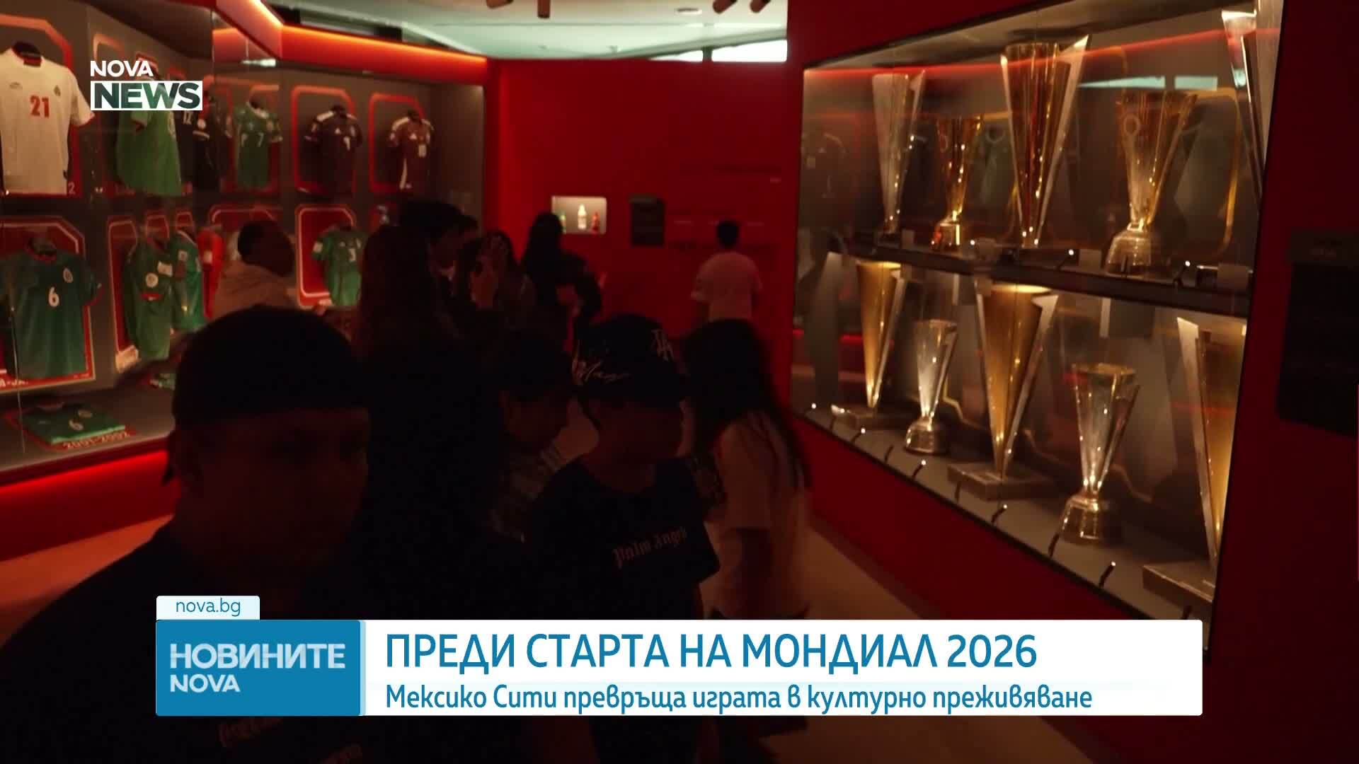 Футболни изложби в Мексико Сити