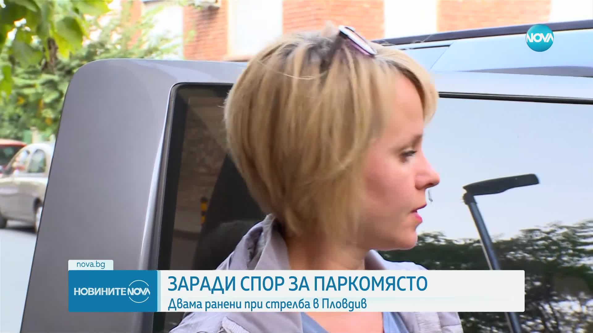 Спор за паркомясто е причина за стрелбата в центъра на Пловдив
