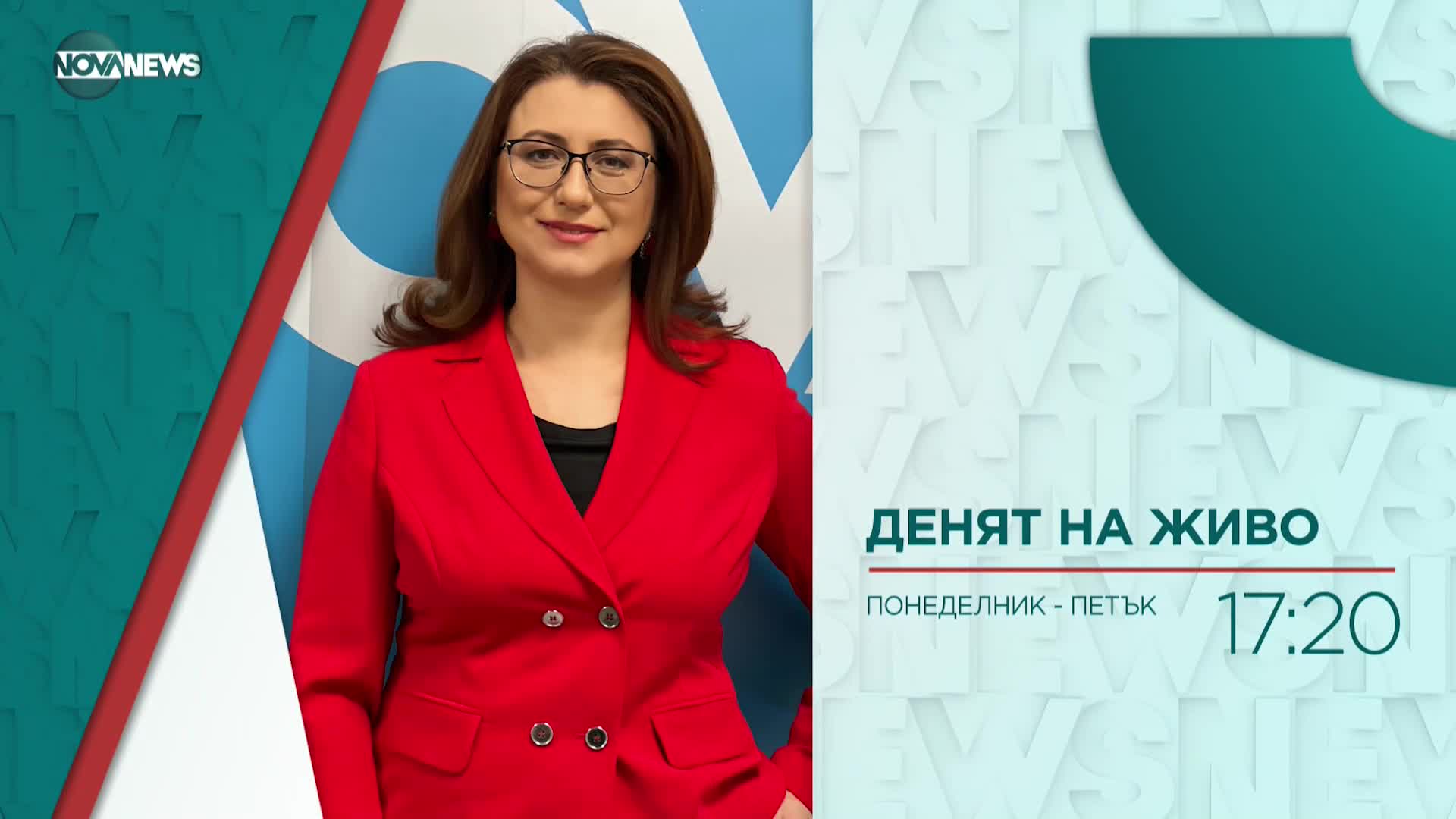 В "Денят на живо" на 7 април ще видите