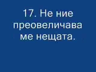 25 Причини Да Си За Ботев, А Не За Локо