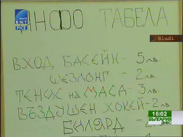 Дете за малко не се удави в басейн