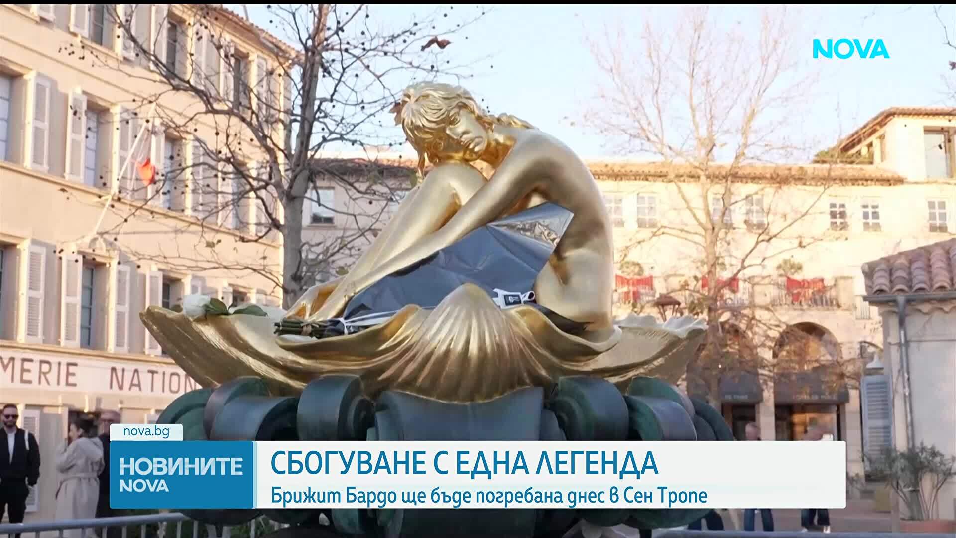 Погребват Брижит Бардо в родния ѝ Сен Тропе