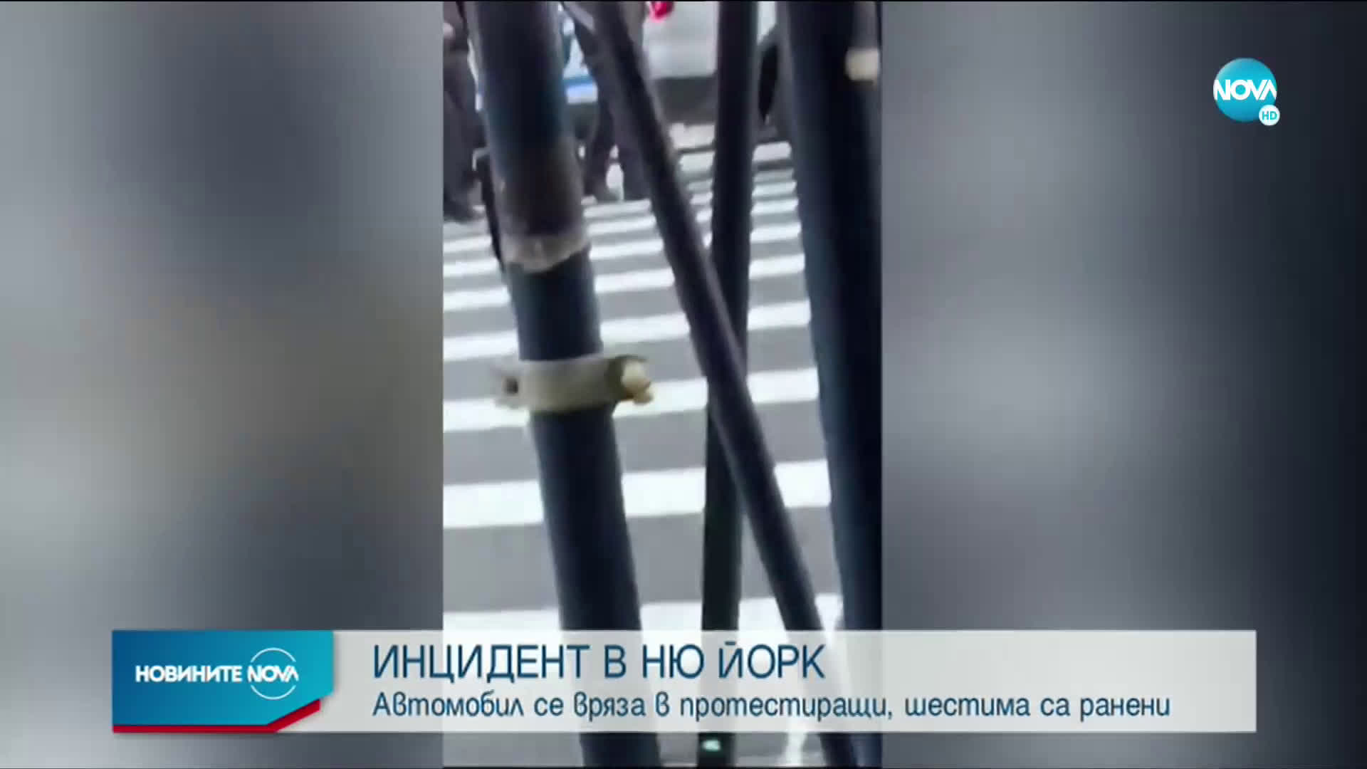 Кола се вряза в участници в демонстрация в Манхатън