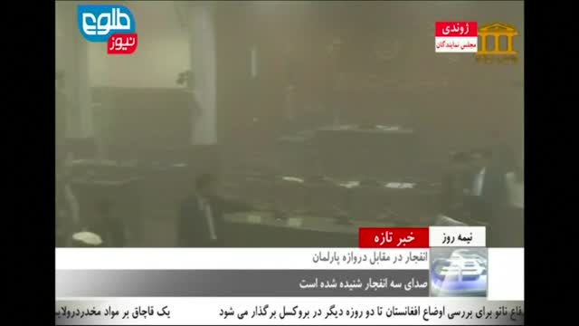 Талибаните нападнаха сградата на парламента в Кабул