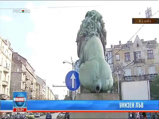 Отрязаха опашката на лъв от Лъвов мост за скрап 