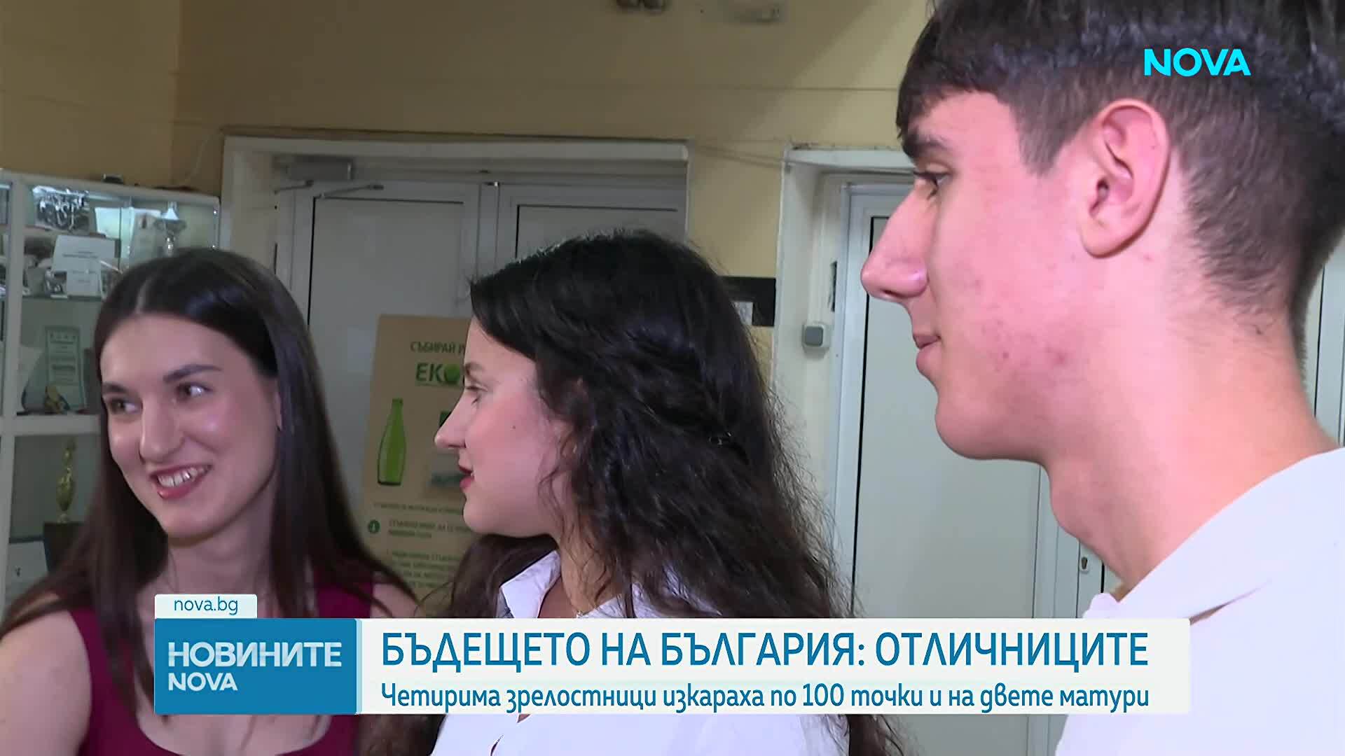 Четиримата зрелостници с максимален брой точки и на двете матури са от СМГ