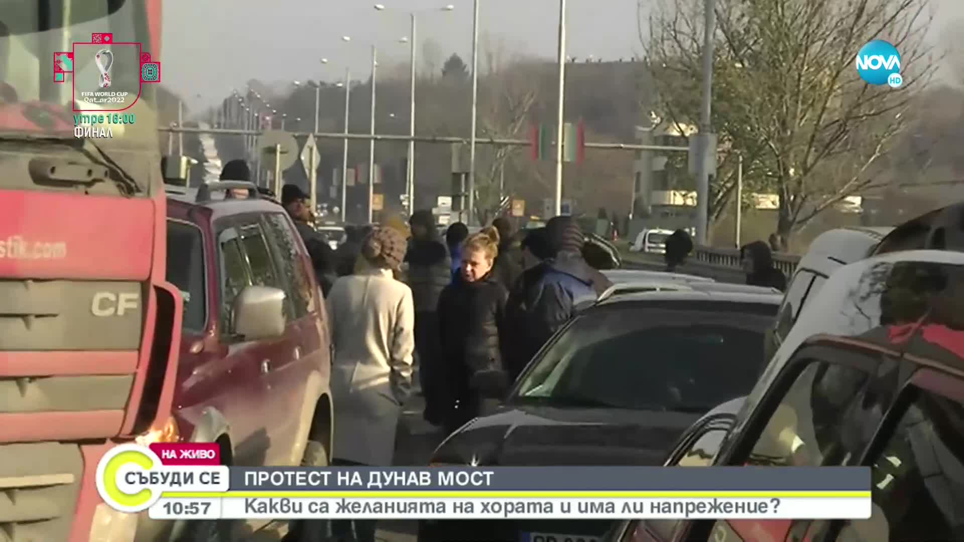 Блокада на „Дунав мост”