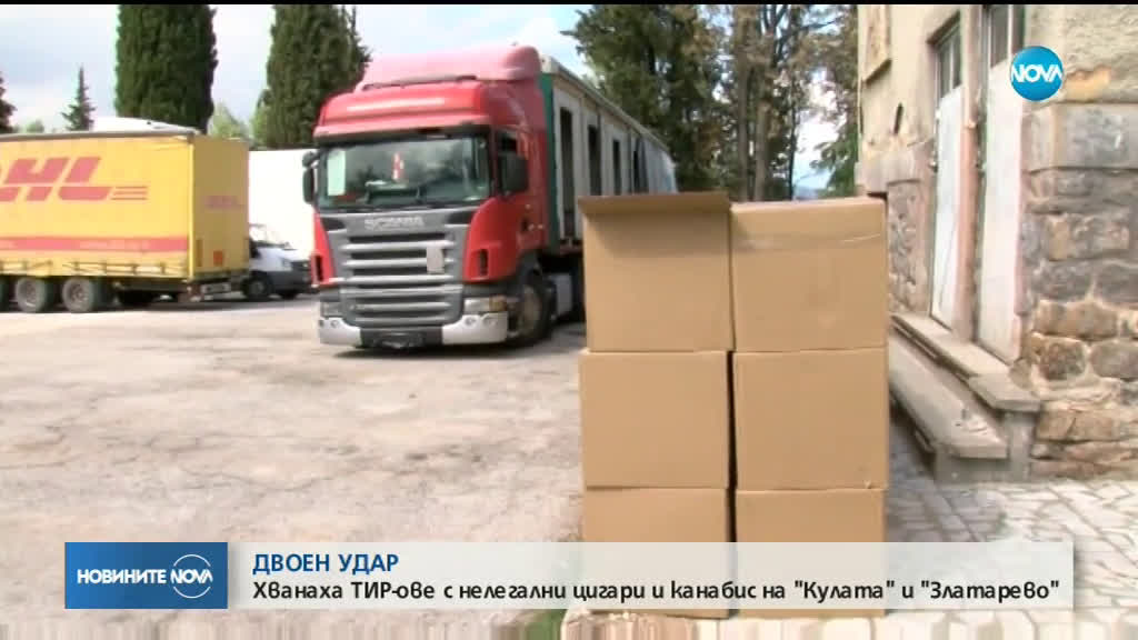 Откриха голямо количество марихуана в товарен автомобил (ВИДЕО)