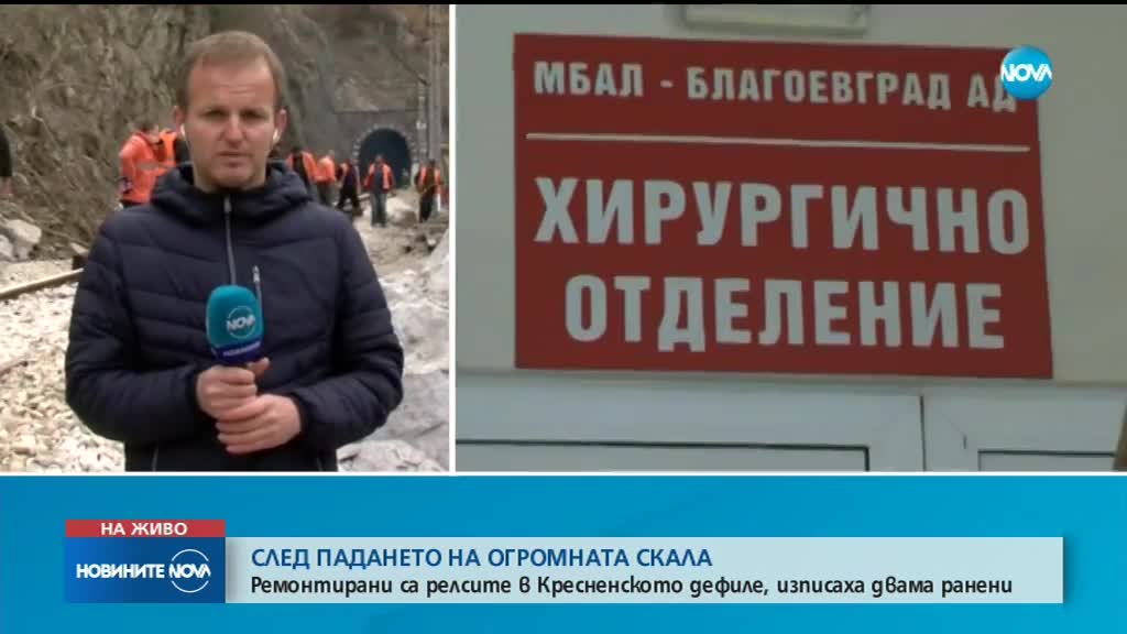 Продължава разчистването на жп линията между Петрич и Благоевград