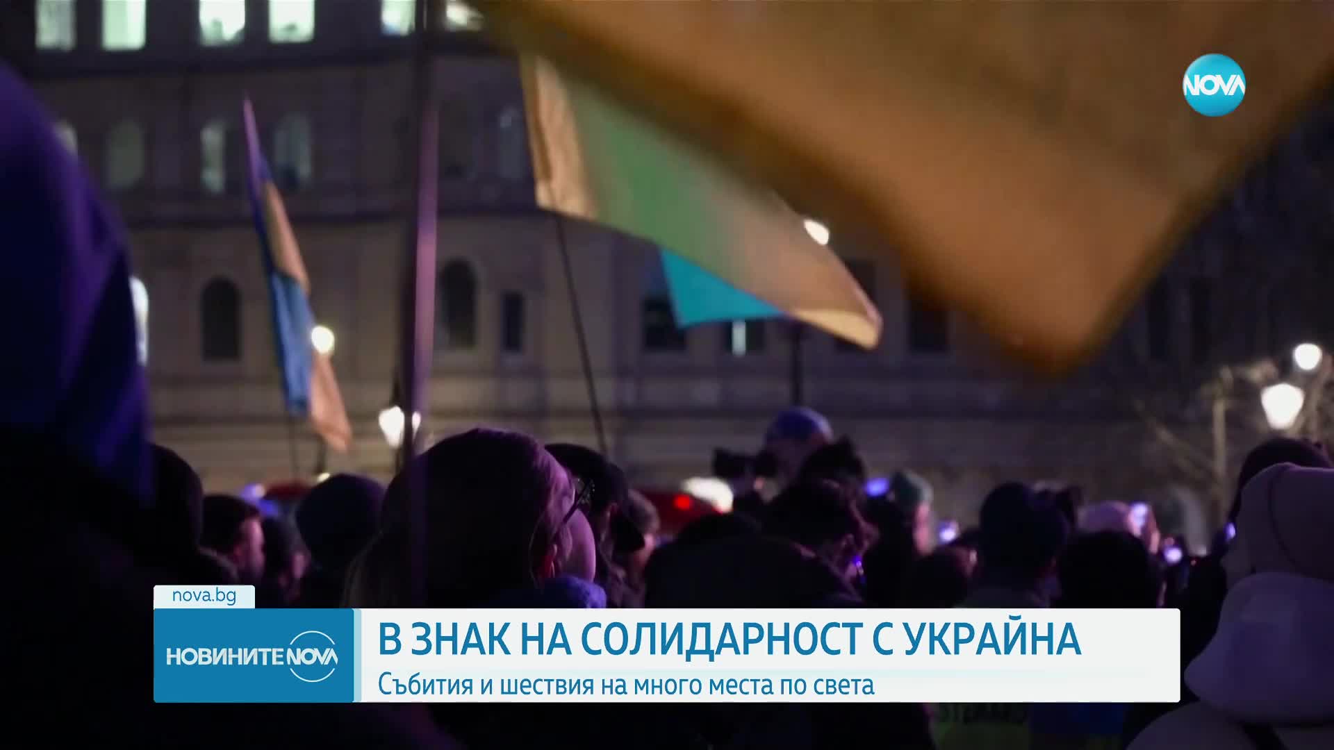 Протести на много места по света заради войната в Украйна