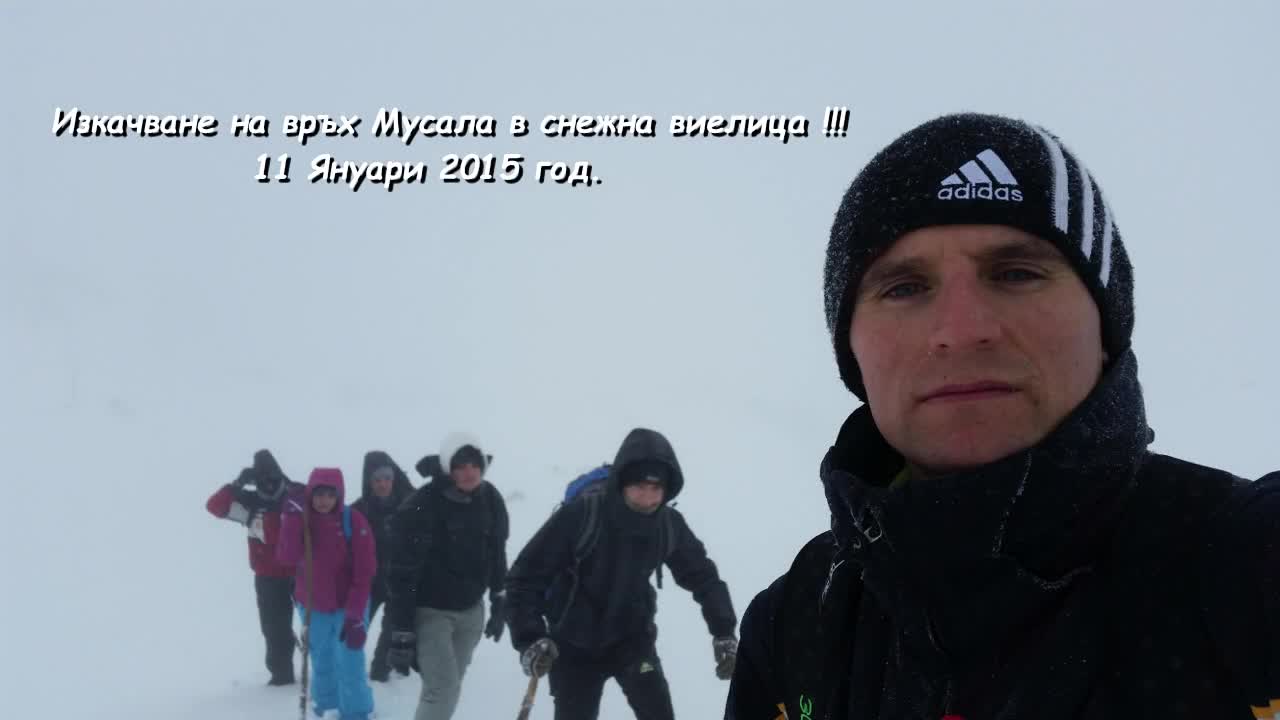 Изкачване на връх Мусала в снежна виелица - 11 Януари 2015 год.